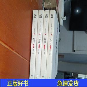 沧海凤歌长江出版社2012-10-00凤歌长江出版社9787549213