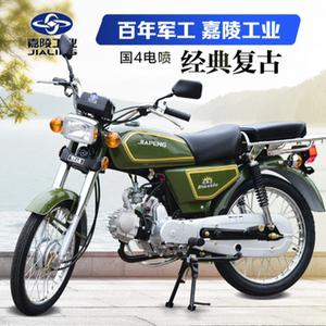 美洁五金百货淘宝重庆嘉陵工业嘉鹏48cc燃油助力弯梁摩托车发动机