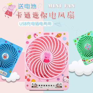 【送陀螺】小风扇电池款可充电usb迷你学生随身 卡通可爱风大静音