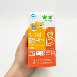 艾兰得 多种b族维生素含片 500mg*60片