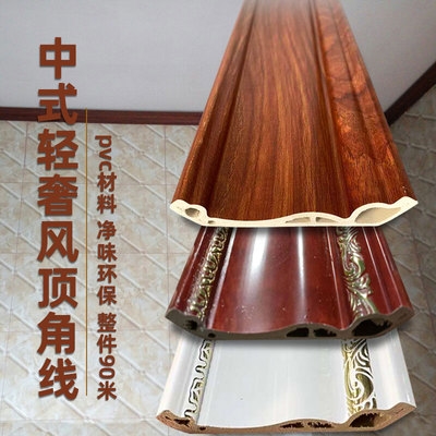 中式石膏线条吊顶线客厅房顶装饰造型pvc顶角线塑料阴角金边凤尾