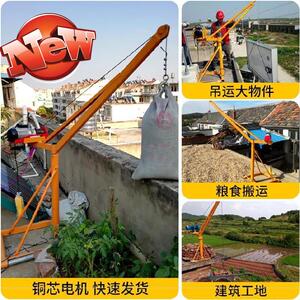 吊机上下电动式简易沙子伸缩新型升降机电机吊运机s吊装物料提升