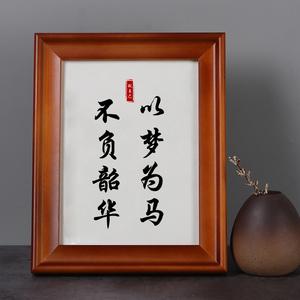 【以梦为马不负韶华】励志学习摆件书房装饰画书法字画办公室摆台