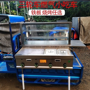 炸串车摆摊小推车烧烤车商用移动串串香烤面筋烤冷面铁板鱿鱼土豆
