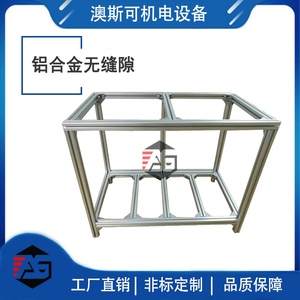 欧标4040工业铝合金型材铝型材框架自动化机器设备支架铝型材围栏