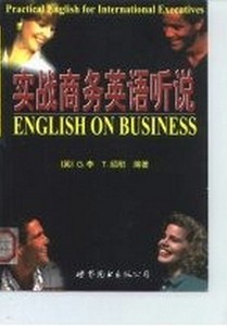 实战商务英语听说(英)G.李(Gerald世界图书出版公司北京公司