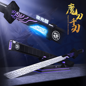 乐高魔刀千刃积木夜光版刺客伍六七的刀拼装玩具男孩12岁以上18