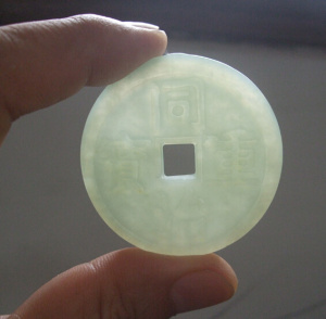 日本购天然岫玉同治重宝帝币玉佩岫玉五帝玉钱币i玉同治玉钱玉币