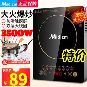 正品美电磁炉家用3500W省电多功能大功率商用爆炒火一体