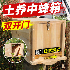 双开门新式蜂箱全套土养蜜蜂箱中蜂诱蜂箱老式加厚蜂桶土蜂小蜂箱