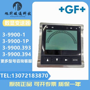 +GF+美国3-9900-1P 9950-1 8860 9900.394流量电导率PH数显变送器