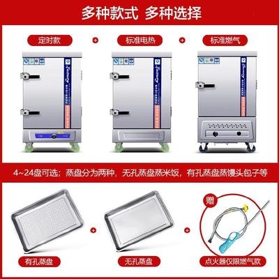 电蒸箱家用小型蒸饭车燃气5馒头蒸鱼4层煮米饭台式15盘饺子220v4