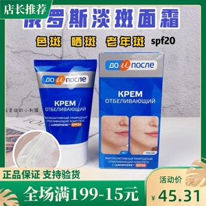 俄罗斯kpem祛斑霜