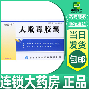 脏腑毒热治疗梅毒疹血淋淋病尿道刺痛的药中药用药男士女疱疹疥疮感染