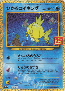 ptcg 宝可梦卡牌  日版  s8a  25周年   黄金鲤鱼王