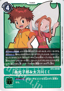 dtcg 数码宝贝 日版  bt5 第五弹   r泉光子郎&太刀川美美