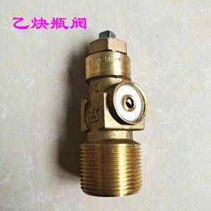 000人付款淘宝溶解乙炔瓶阀开关瓶咀子瓶嘴钢瓶阀针式杆黄铜钢瓶阀门