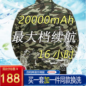 夏季降温空调服带风扇的衣服户外充电防暑制冷电焊劳保工作服男款