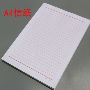 a4 横条纹信纸稿纸通用条格纸横线纸a4