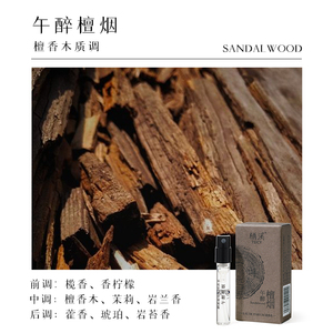 【香你个鬼专属】栖溪香水茉莉当归山茶桃花檀枫叶羊绒久留香便携