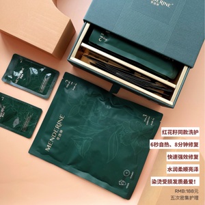 包邮曼德琳热感发膜红花籽洗护精油帽修复分叉改善干枯提升光泽