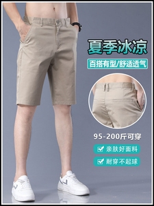 三福五分短裤男士夏季薄款宽松直筒运动中裤子西裤2024新款冰丝裤