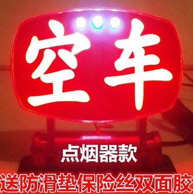 出租车空车灯新款绿色