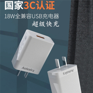 000人付款淘宝新款奥力科208充电器智能18w超级快充全