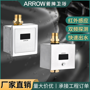 箭牌大便池感应器明装暗装蹲便自动感应冲水阀厕所蹲坑agy206a/b