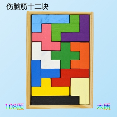 十二巧块玩具
