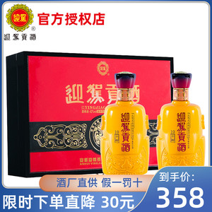 【迎驾贡酒礼盒】迎驾贡酒礼盒品牌,价格 - 阿里巴巴