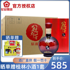【酒厂直供】冠群芳酒 花冠原液白酒整箱65度500ml*4瓶装节日送礼