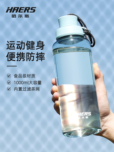 哈尔斯运动水杯子男女便携夏季塑料太空杯大容量健身水壶瓶耐高温