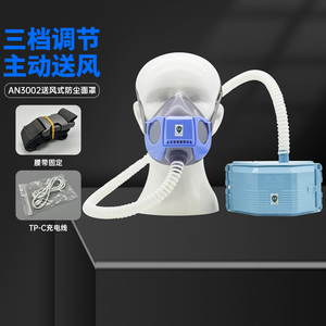 生宝AN3002硅胶送风式防尘面罩防工业粉尘电动呼吸器长管口罩充电