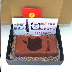 真板砖头iphone恶搞礼物生日礼物送兄弟苹果12整人整蛊沙雕送闺蜜