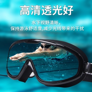特比乐大视野泳镜游泳大框眼镜防雾防水带耳塞一体男女潜水套装备