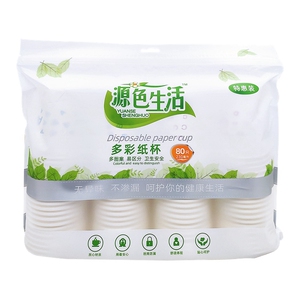 源色生活250毫升竹纤维本色加厚咖啡豆浆奶茶热饮一次性商用纸杯