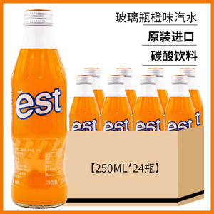 泰国进口est橙子味饮料EST碳酸果味饮品250ml玻璃瓶整箱汽水