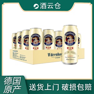 【新品】爱士堡德国原装进口拉格啤酒500ml*24听大罐装整箱装啤酒