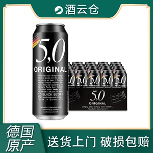 德国原装进口 奥丁格旗下5.0系列 ORIGINAL黑啤啤酒500ml*24罐