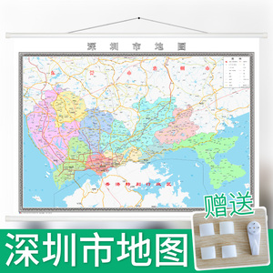 2021年新版 深圳市地图 定制地图办公室装饰挂图