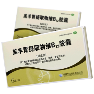 bmi 羔羊胃提取物维b12胶囊 12粒 慢性胃炎食欲不振消化