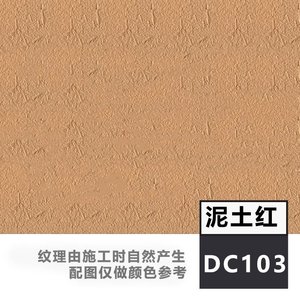 油漆米色米色墙漆桔红色漆玫红色漆变色龙黑色漆浅灰蓝墙漆感兴趣的