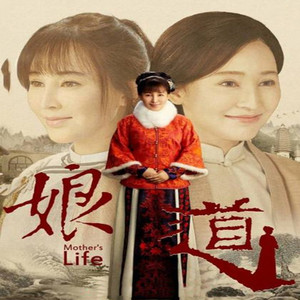 抗日战争电视连续剧光盘 娘道dvd碟片 岳丽娜 于毅 清晰版