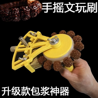 手摇刷串神器