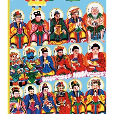 天地全神图神像