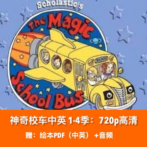 魔法校车