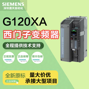 西门子G120XA变频器风机 6SL3220-1YD10/12/14/16/18/20/22-0UB0