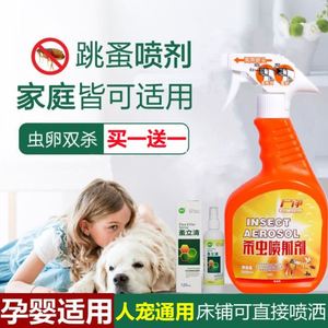 猫咪身上有蜱虫跳蚤猫狗杀虫剂洗澡灭专用药祛喷雾虱子小狗去犬用