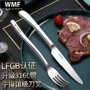 德国WMF福腾宝切牛排刀叉勺三件套家用316不锈钢欧式高档西餐刀